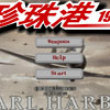 Fighting games : arl Harbor 